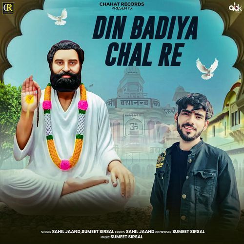 Din Badiya Chal Re Sumeet Sirsal MP3 Download