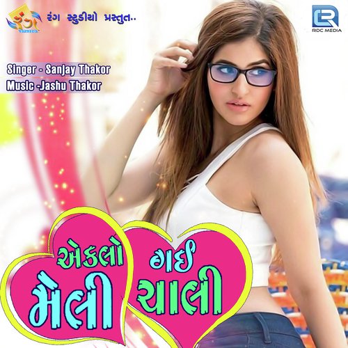 Sanjay Thakor Songs MP3 Download