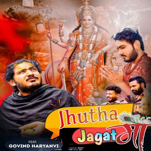 Jhutha Jagat Maa Govind Haryanvi MP3 Download
