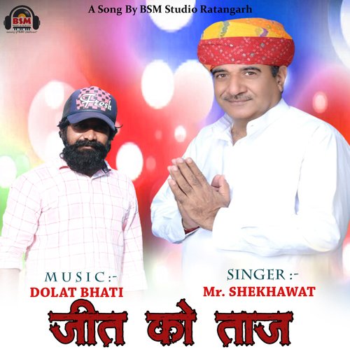 Jit Ko Taj Mr. Shekhawat MP3 Download