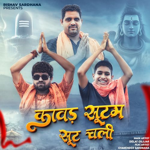 Kawad Sootam Soot Chali Dolat Gujjar MP3 Download