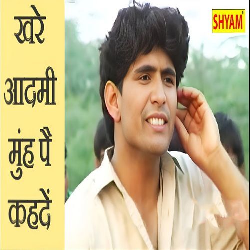 Khare Aadmi Munh Pe Kahde Azad Khanda MP3 Download