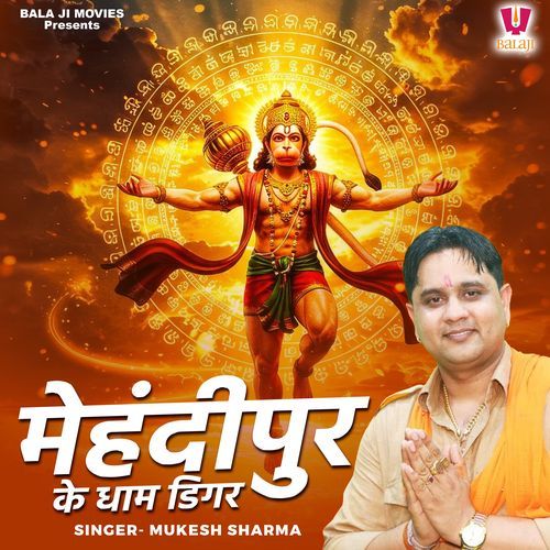 Mehandipur Ke Dham Digar Mukesh Sharma MP3 Download