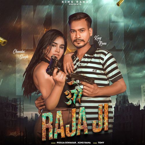 O Raja Ji Pooja Diwakar MP3 Download