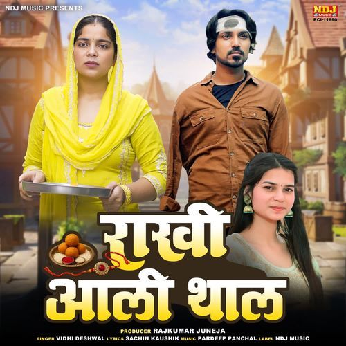 Rakhi Aali Thaal Vidhi Deshwal MP3 Download