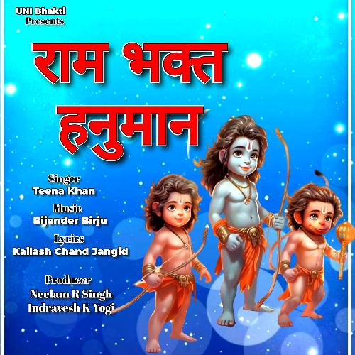 Ram Bhakt Hanuman Teena Khan MP3 Download