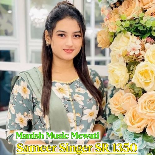 SAMEER SINGER SR 1350 Manish Music Mewati MP3 Download