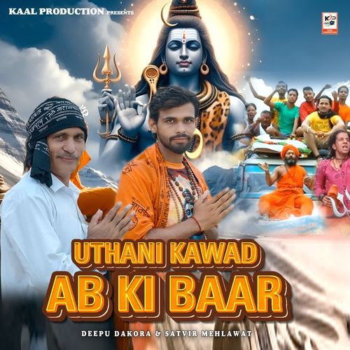 Uthani Kawad Ab Ki Baar Satvir Mehawat MP3 Download
