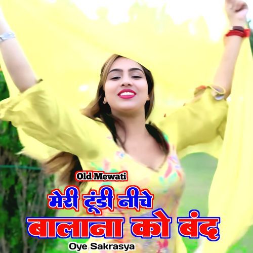 मेरी टूडी नीचे बालाना को बंद ओल्ड मेवाती