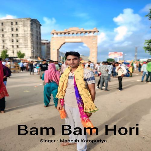 Bam Bam Hori Mahesh Katopuriya MP3 Download