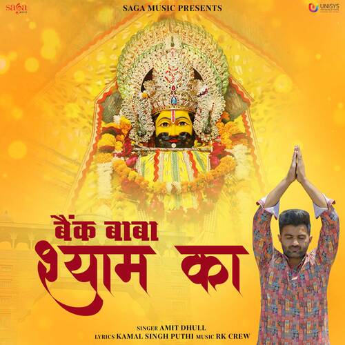 Bank Baba Shyam Ka Darshan Raval MP3 Download