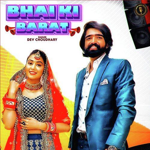 Bhai Ki Barat Dev Choudhary MP3 Download