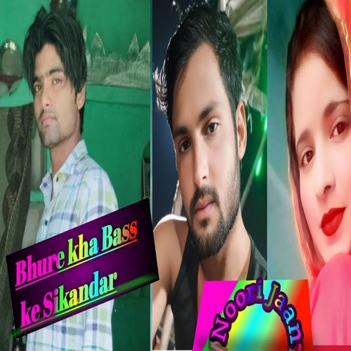 Bhure Kha Bass ke Sikandar Ninna Saugan MP3 Download