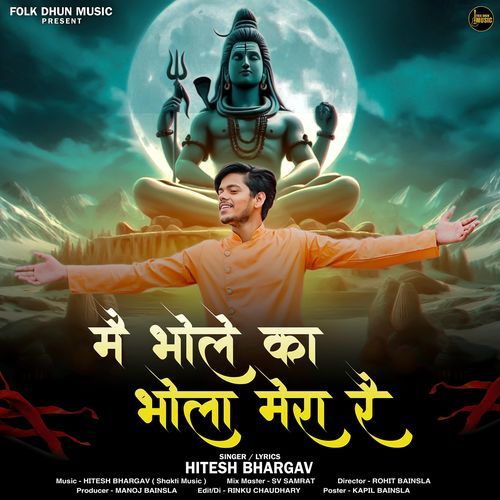 Main Bhole Ka Bhola Mera Re (Feat. Hitesh Bhargav) Hitesh Bhargav MP3 Download