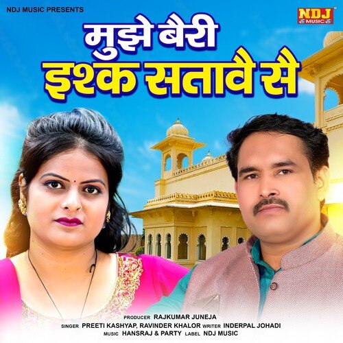 Mujhe Bairi Ishq Satave Se Preeti Kashyap MP3 Download