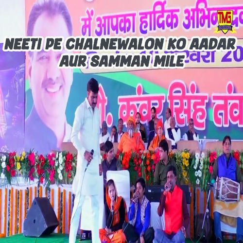 Neeti Pe Chalnewalon Ko Aadar Aur Samman Mile Chanderpal Tanwar Gwalpahadi MP3 Download