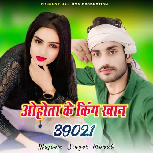 Ohata Ke King Khan Muskan Singer Mewati MP3 Download