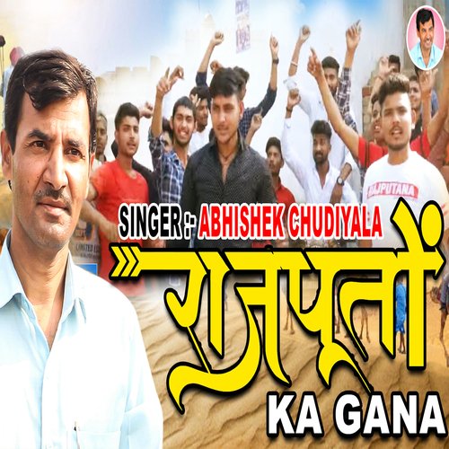 Rajputo Ka Gana Abhishek Chudiyala MP3 Download