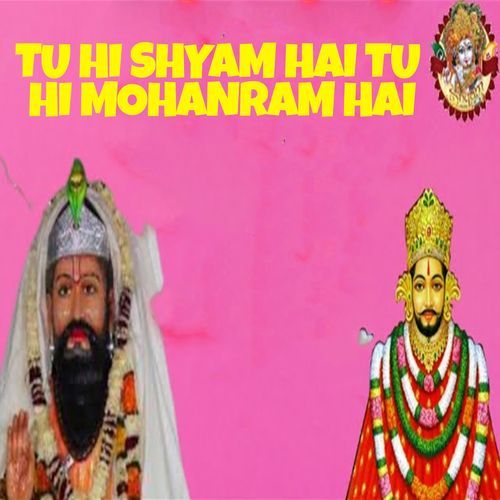 Tu Hi Shyam Hai Tu Hi Mohanram Hai Shiv Ram Bhati MP3 Download