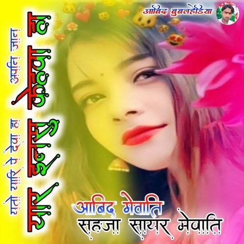 Yaar Insu Kahva Ha Sahja Shayar MP3 Download