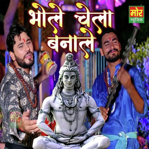 Bhole Chela Bana Le Binder Danoda MP3 Download