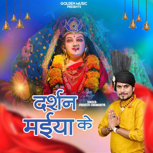 Darshan Maiya Ke Parveen Chawariya MP3 Download