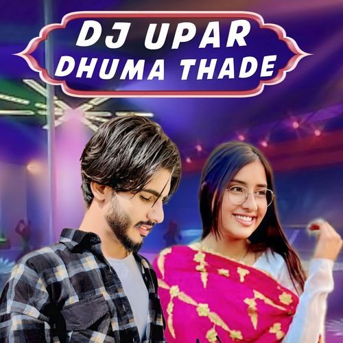 Dj Uper Dhuma Thade Sunil Poonia MP3 Download