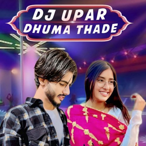 Dj Uper Dhuma Thade Sunil Poonia MP3 Download