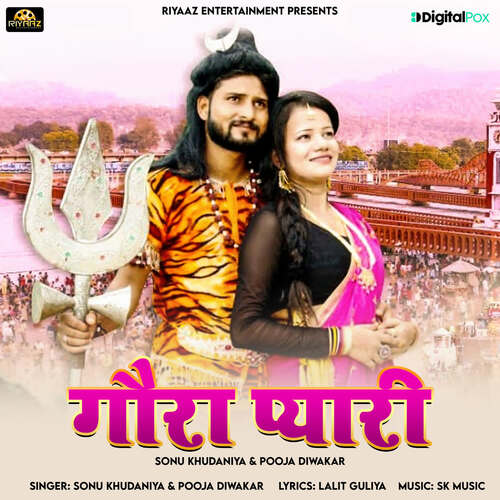 Gora Pyari Pooja Diwakar MP3 Download