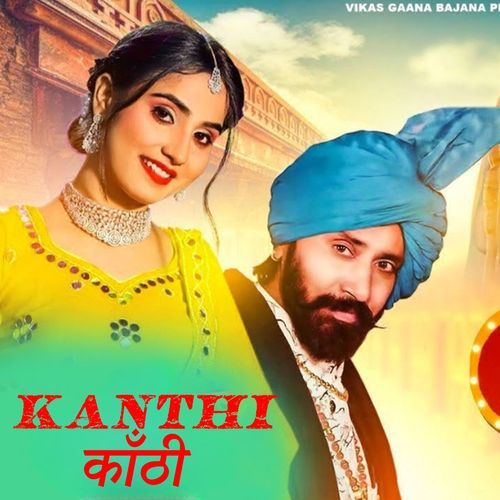 Kanthi Renuka Panwar MP3 Download