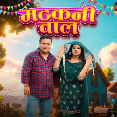 Matakni Chaal Sujeet Sharma MP3 Download