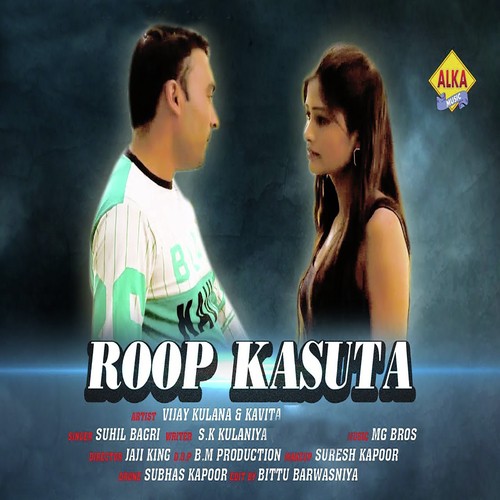 Roop Kasuta Suhil Bagri MP3 Download