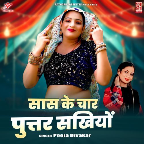 Saas Ke Char Puttar Sakhiyon Pooja Divakar MP3 Download