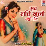 Sab Rati Khulo Raho Gate - Jyoti Shastri Song Download
