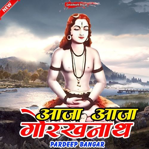 Aaja Aaja Guru Gorakhnath Pardeep Bangad MP3 Download