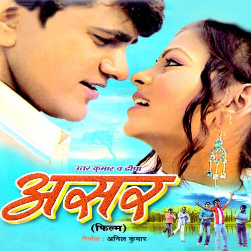 Ghar Baithe Aa Gai Aafat Kumar Raj MP3 Download