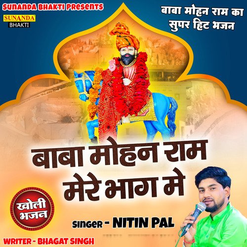 Baba Mohan Ram Mere Bhag Me Nitin Pal MP3 Download