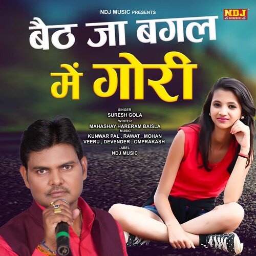 Baith Ja Bagal Me Gori Suresh Gola MP3 Download
