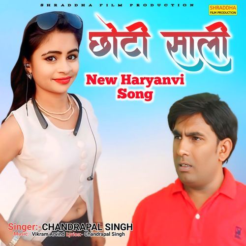Chhoti Sali Chandrapal Singh MP3 Download