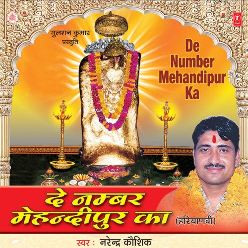 De Number Mehndipur Ka