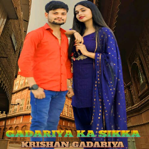 Gadariya Ka Sikka Krishan Gadariya MP3 Download