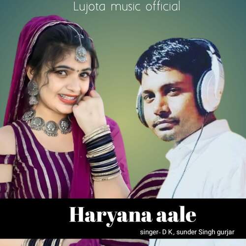 Haryana Aale Dk MP3 Download