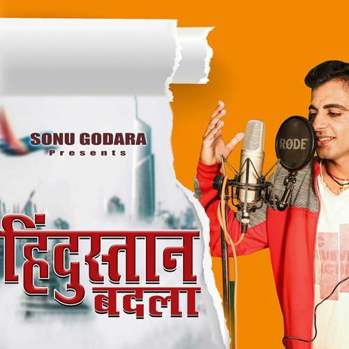 Hindustan Badla Sonu Godara MP3 Download