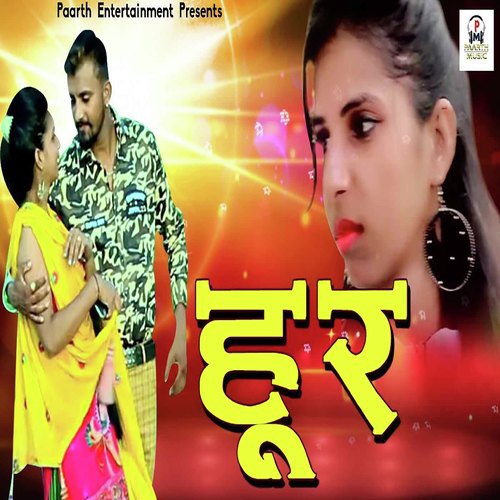 Hoor Raj Mawar MP3 Download