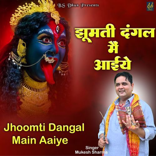 Jhoomti Dangal Main Aaiya Mukesh Sharma MP3 Download