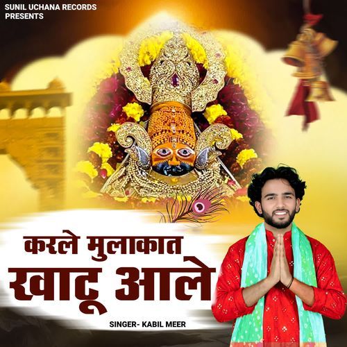 Karle Mulakat Khatu Aale Kabil Meer MP3 Download