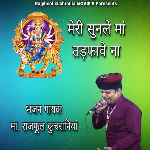 MARI SUN LAY MAA TADFAYA NA Ma.Rajphool Kuchrania MP3 Download