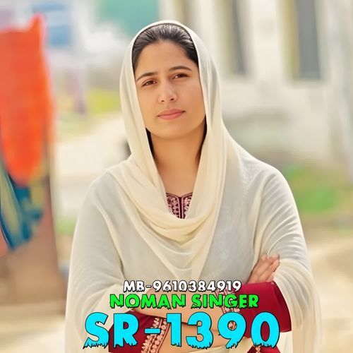 Noman Singer Sr1390 Noman Singer MP3 Download
