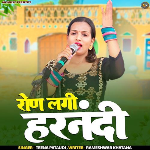 Ron Lagi Harnandi Teena Pataudi MP3 Download