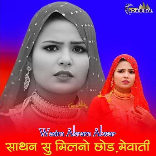SATHAN SU MILNO CHOD MEWATI Asmeena Mewati MP3 Download